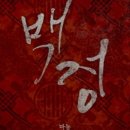 동양여인숙 이미지