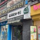 혜인 에스테틱 | 강남 에스테틱 공간 방문 후기
