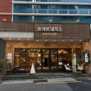 [부산부산진구] 바게트제작소/ 서면 베이커리 맛집
