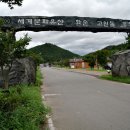 고인돌 조형물 이미지