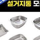 원앙위생 - 1190 | 원앙위생