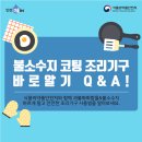 팔팔수지 이미지