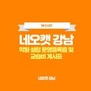 네오캣디자인관미술학원