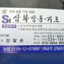 미우축산