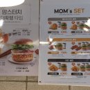 맘스터치 괴정휴포레점 이미지