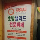 쿠우쿠우 대전둔산점 이미지