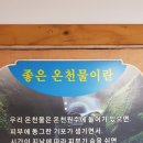 청도원탕 이미지