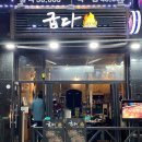 굽다 503.15 이미지