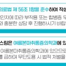 여름본마취통증의학과의원 이미지