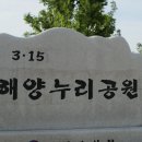 해운중학교  로터리 이미지