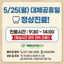 100년치과의원