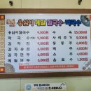 박곡칼국수