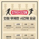 미아사거리 스크린야구 스트라이크존 수유역 아트박스...주말 가볼만한곳 미아사거리역 즐거운노래방