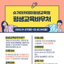 슈가아카데미평생교육원