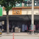 속옷할인매장 - 송파구 석촌호수로12길 20 | 속옷할인매장
