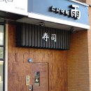 스시아메