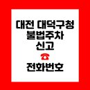 주정차단속-042 이미지