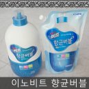 씨제이(CJ)항균세탁 이미지