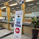 동구청 세무과 민원실 이미지