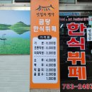 금당 한식뷔페 이미지