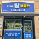 해답공인중개사사무소 이미지