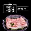 익산 가볼만한곳 오산면 태흥한돈 직판장 방문 후기🐷