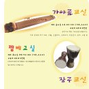 장구교실 이미지