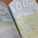 초등수학동화추천 &lt;대장수 뽑기 대소동&gt; 을파소
