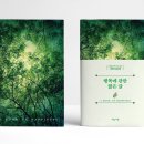 글씨교정 필사의 행복 이미지