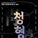 청산-1 이미지