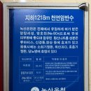 녹산유황온천 이미지