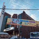 미포교회