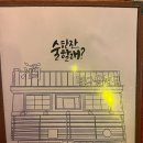 정다운술집 | 청주 우암동 맛집 청주대 술집 정다운술집 통삼겹부추구이, 로제파스타 후기
