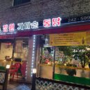 장원가마솥통닭 이미지