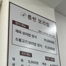 증산보리밥