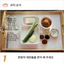 백종원 참치김치찌개 만드는법 이미지