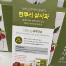 주식회사 한뿌리