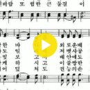 새찬송가 345장 캄캄한 밤 사나운 바람 불 때(통일 491) 이미지