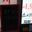 스시하루 이미지
