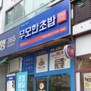 무모한초밥 지족네거리점 이미지