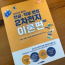 [취준일기] 2024 상반기 삼성SDI 합격 후기 마지막 편 (feat. 전형별 후기 &amp; 준비 과정)
