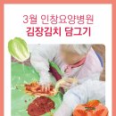 희망나무심기3 | 부산 프로젝트 희망나무 심기 인창의길 ,3월 김장김치 담그기