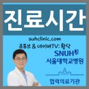 서울황내과의원 이미지