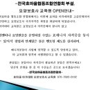 마포요양보호사교육원