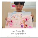 위례유치부미술은 오예아트미술 7세 수업 후기