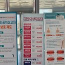 대동의원 | 창원 백일해 주사 가격 저렴한 곳 찾기 창원병원 백일해 접종 후기