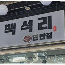 연탄집 이미지