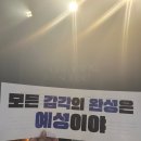 [231021 예스24라이브홀 ] 예성 솔로콘서트 1일차 후기 + 광나루 천호역 주차 꿀팁