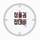 늘푸른세무회계