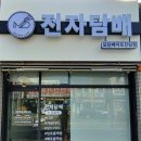 모던베이프장림점